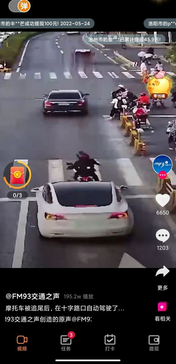 乐刷视频app官方版图2
