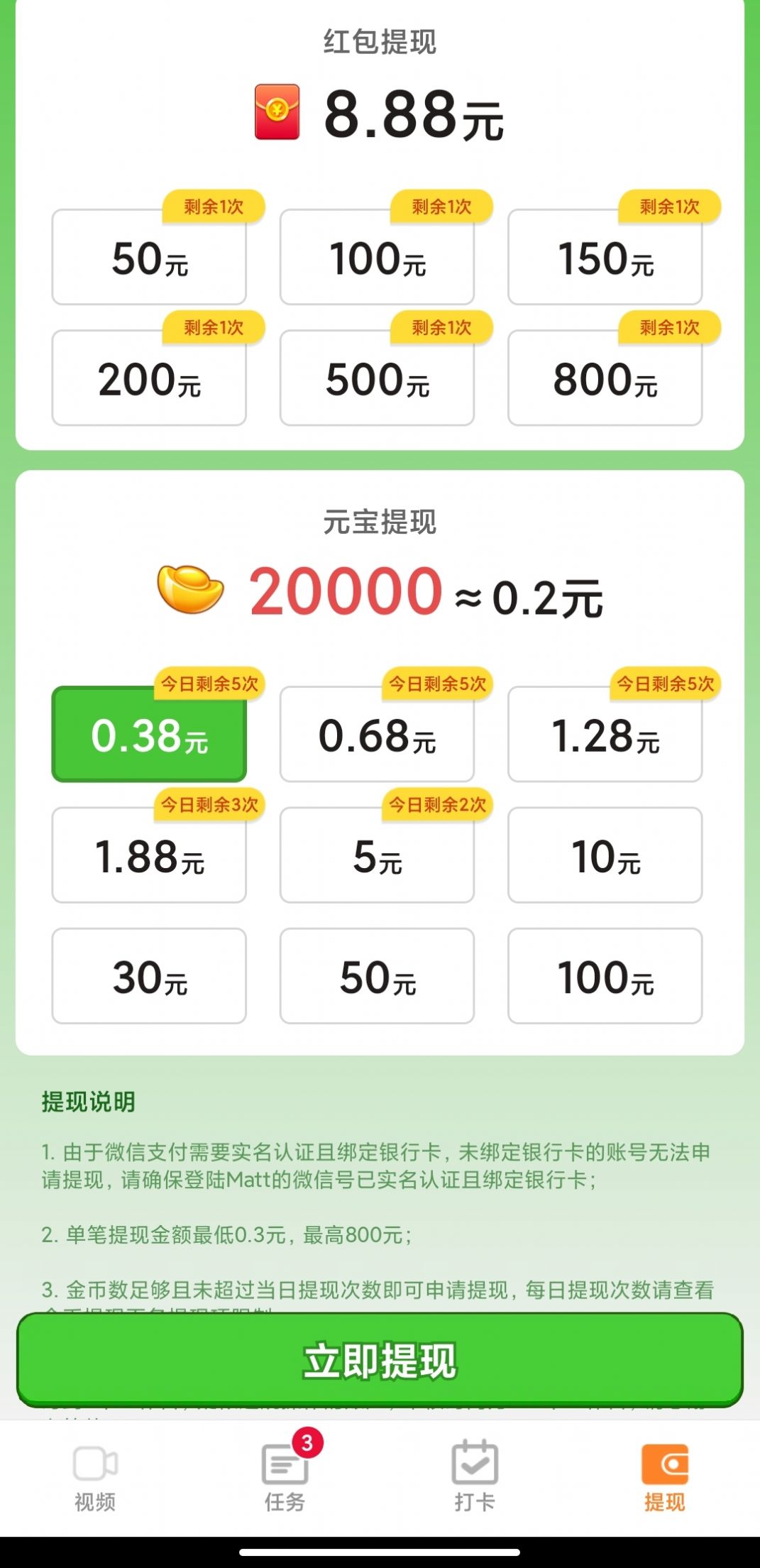 乐刷视频app官方版图3