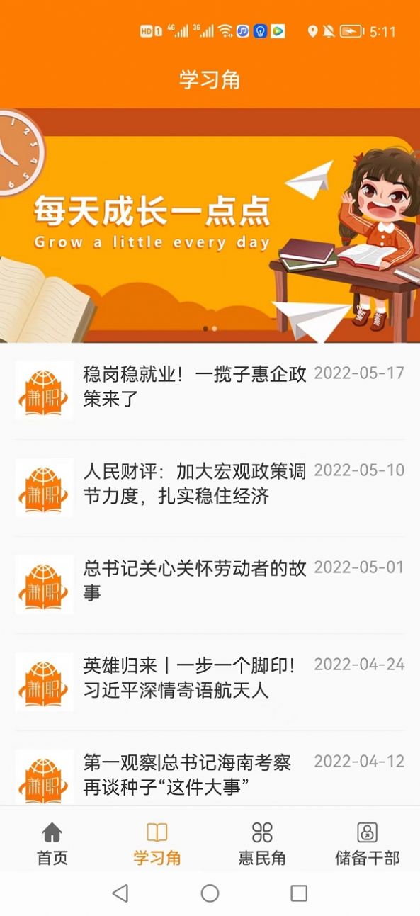 兼职网app官方版图1