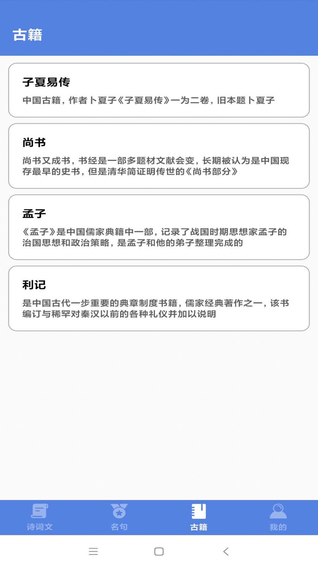 冲顶答人app官方版图2