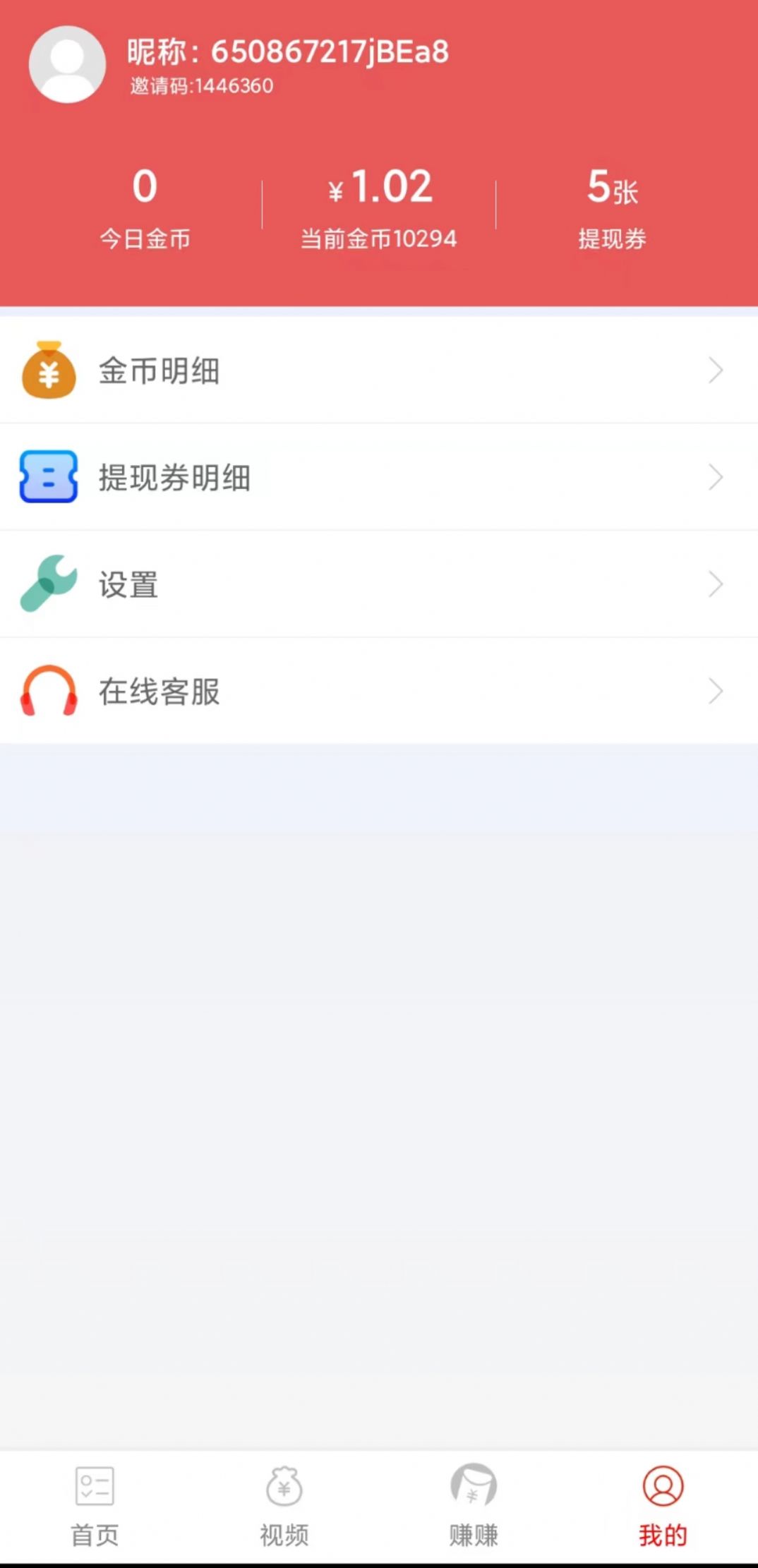 牛牛看点极速版app图1