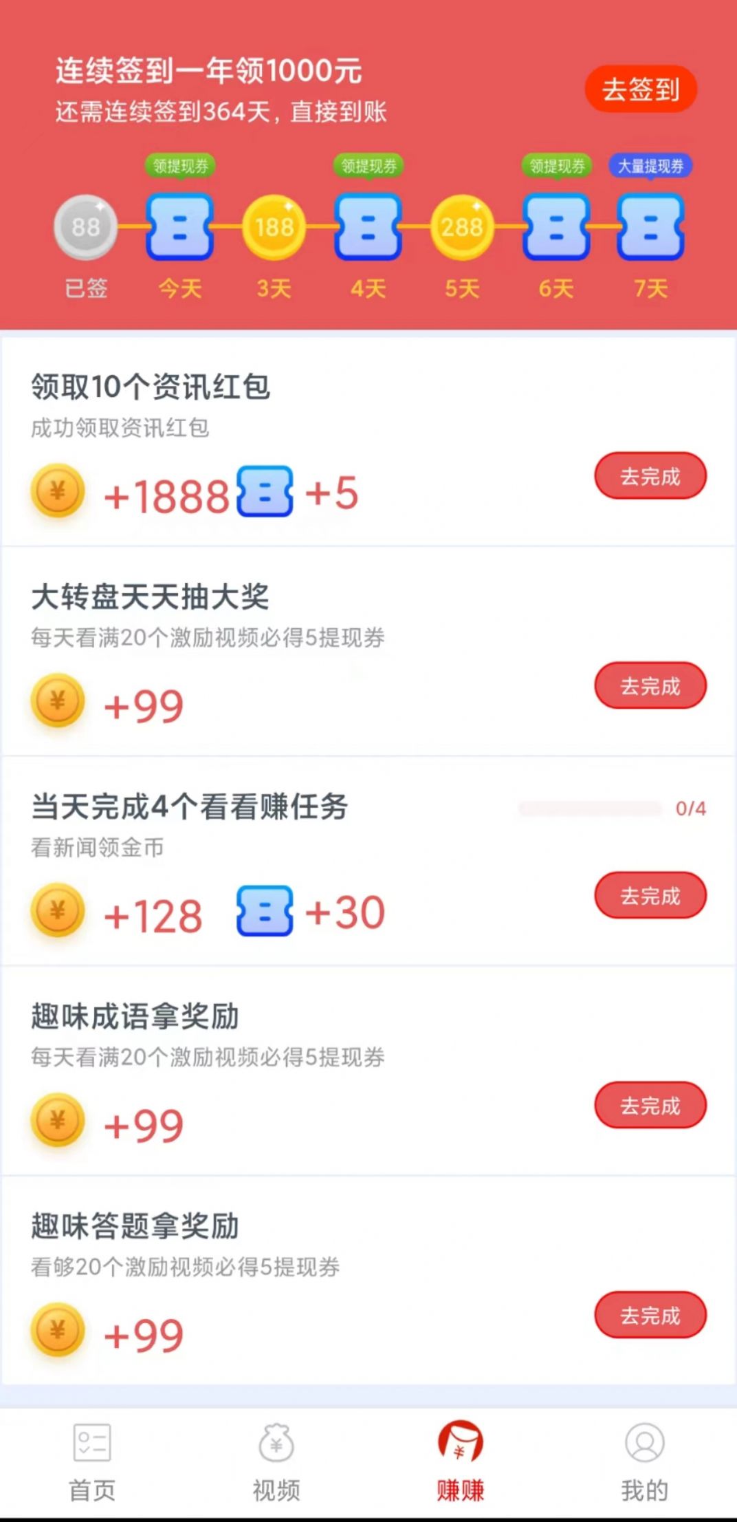 牛牛看点极速版app图3