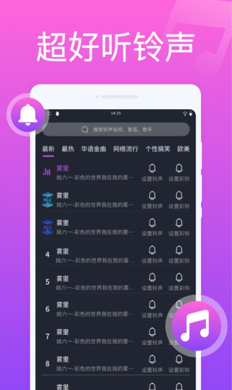 花样来电秀app图2