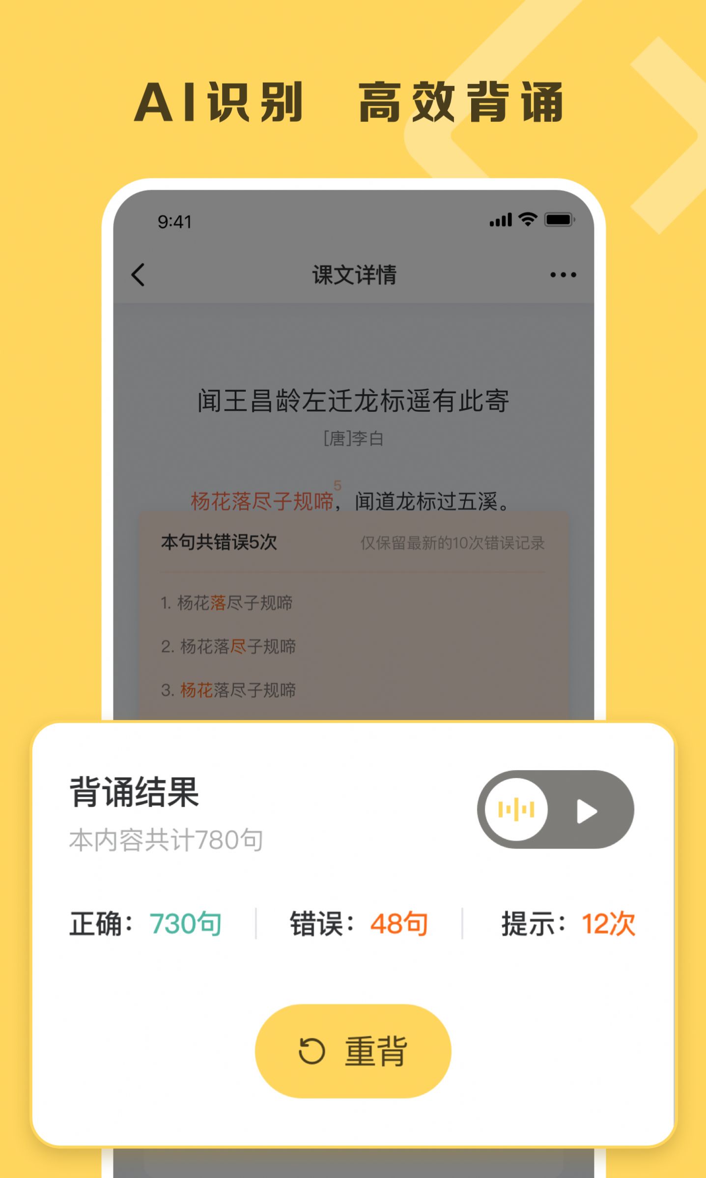 乐其爱背诵app手机版图2