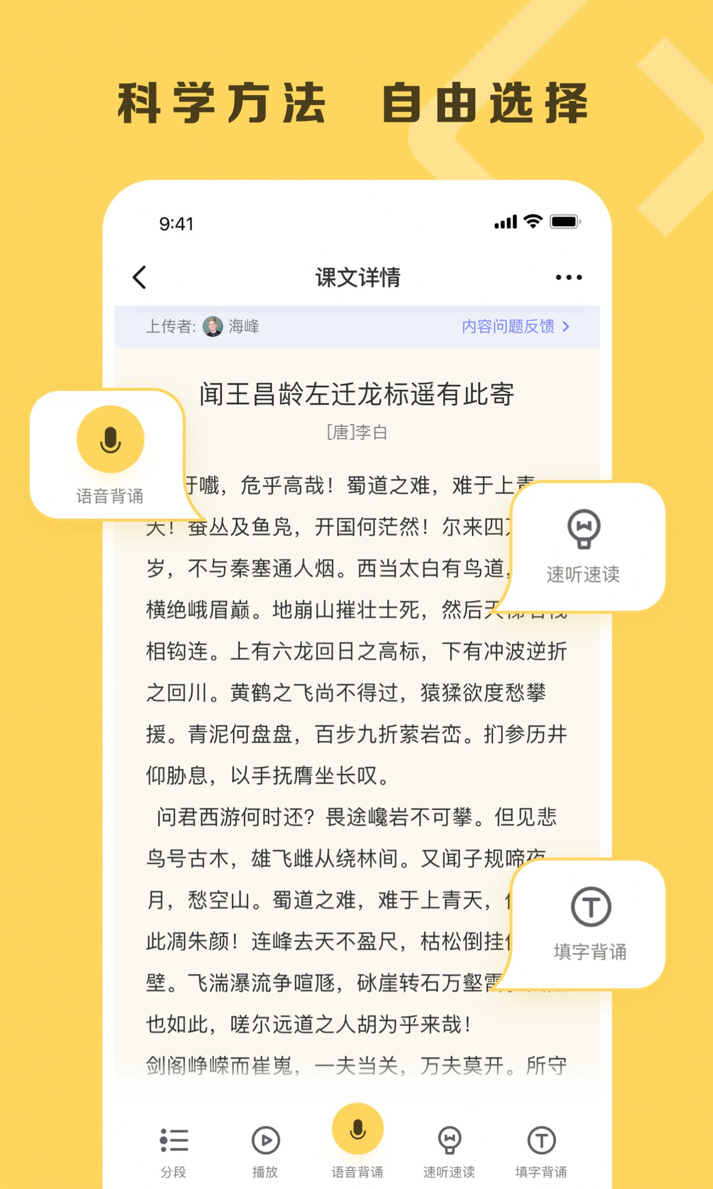乐其爱背诵app手机版图3