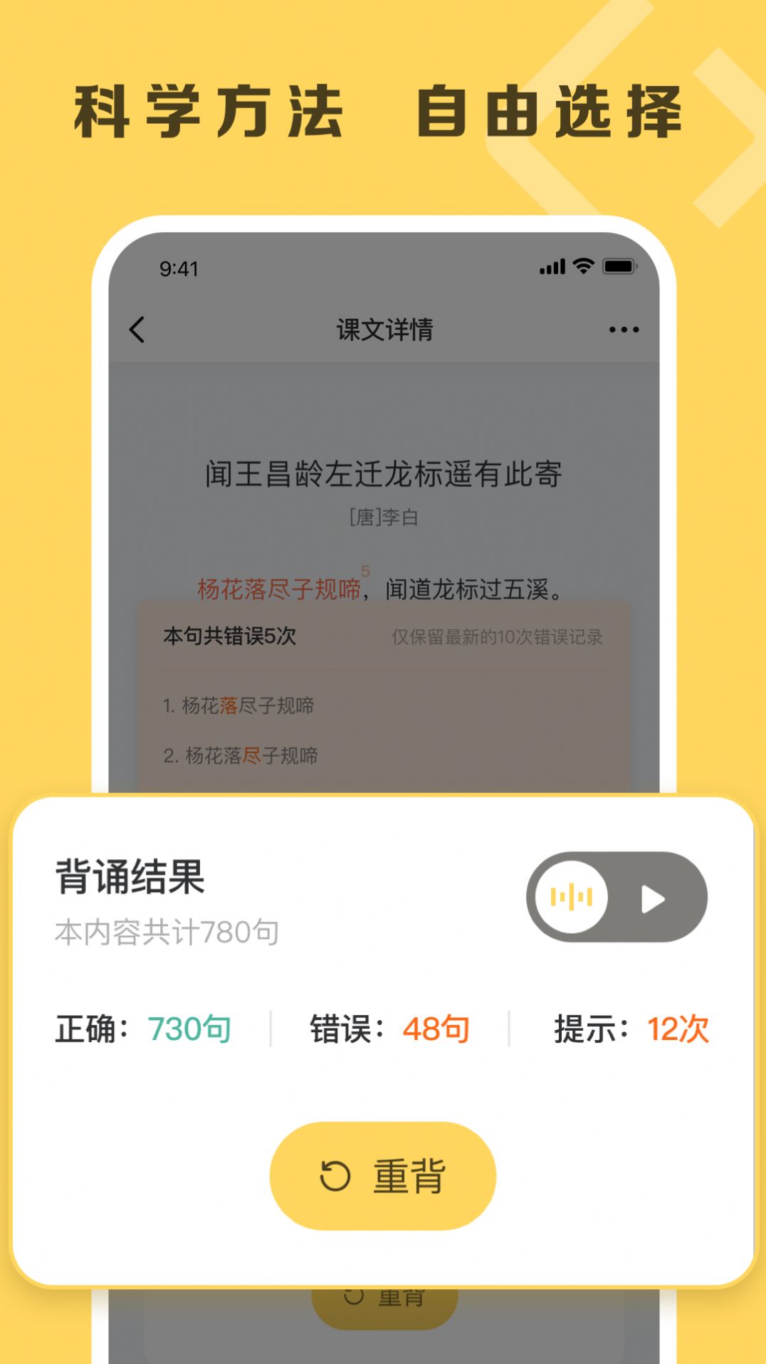 乐其爱背诵app图片1