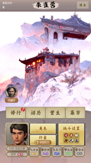 侠纪元游戏图1
