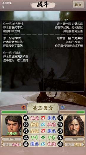 侠纪元游戏图2
