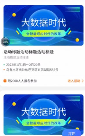 绿洲管家app官方版图3