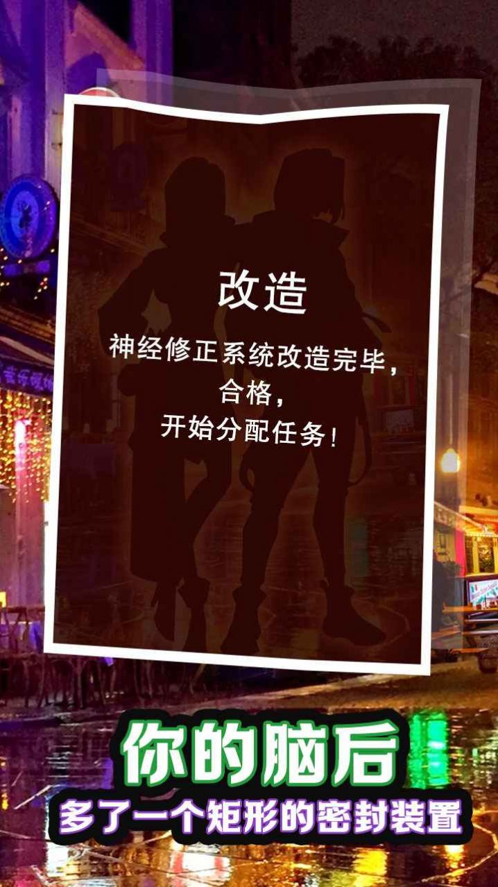 赛博酒保游戏手机版图1