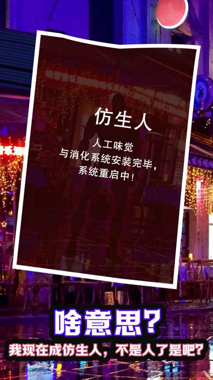 赛博酒保游戏手机版图2