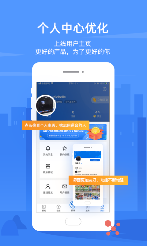 珠海观海新闻APP官方版软件图1