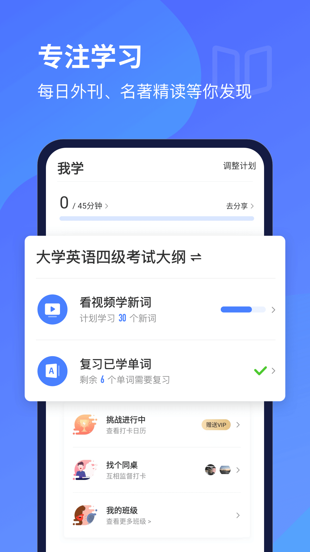 每日英语听力app图3