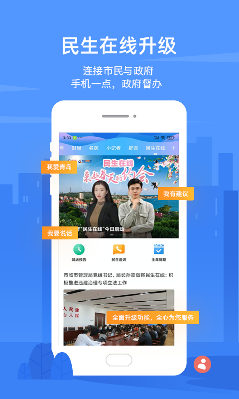 珠海观海新闻APP官方版软件图2