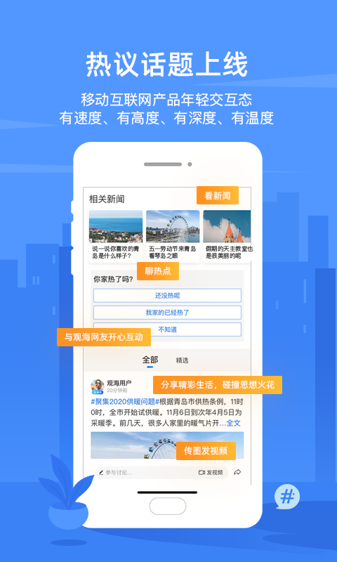 珠海观海新闻APP官方版软件图3