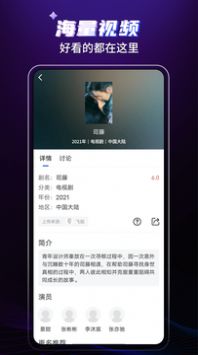 歪歪影视2022最新版app图3