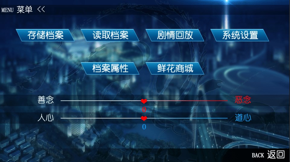 吾命奉天清软2022最新版图2