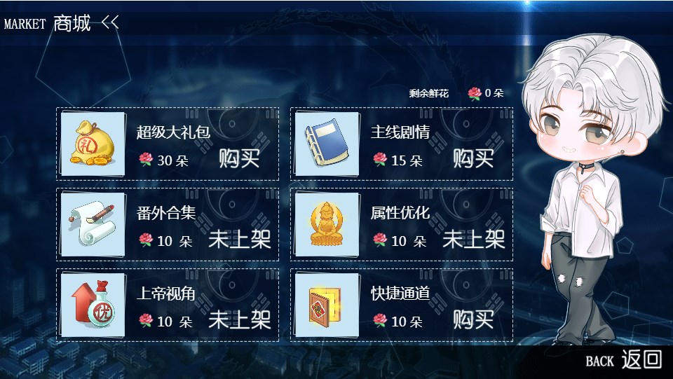 吾命奉天清软2022最新版图3