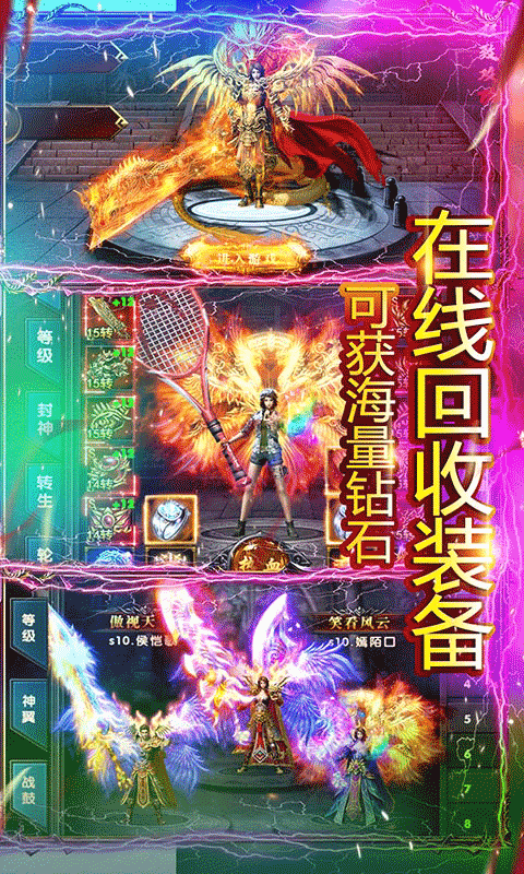 火龙神诀单职业手游图2