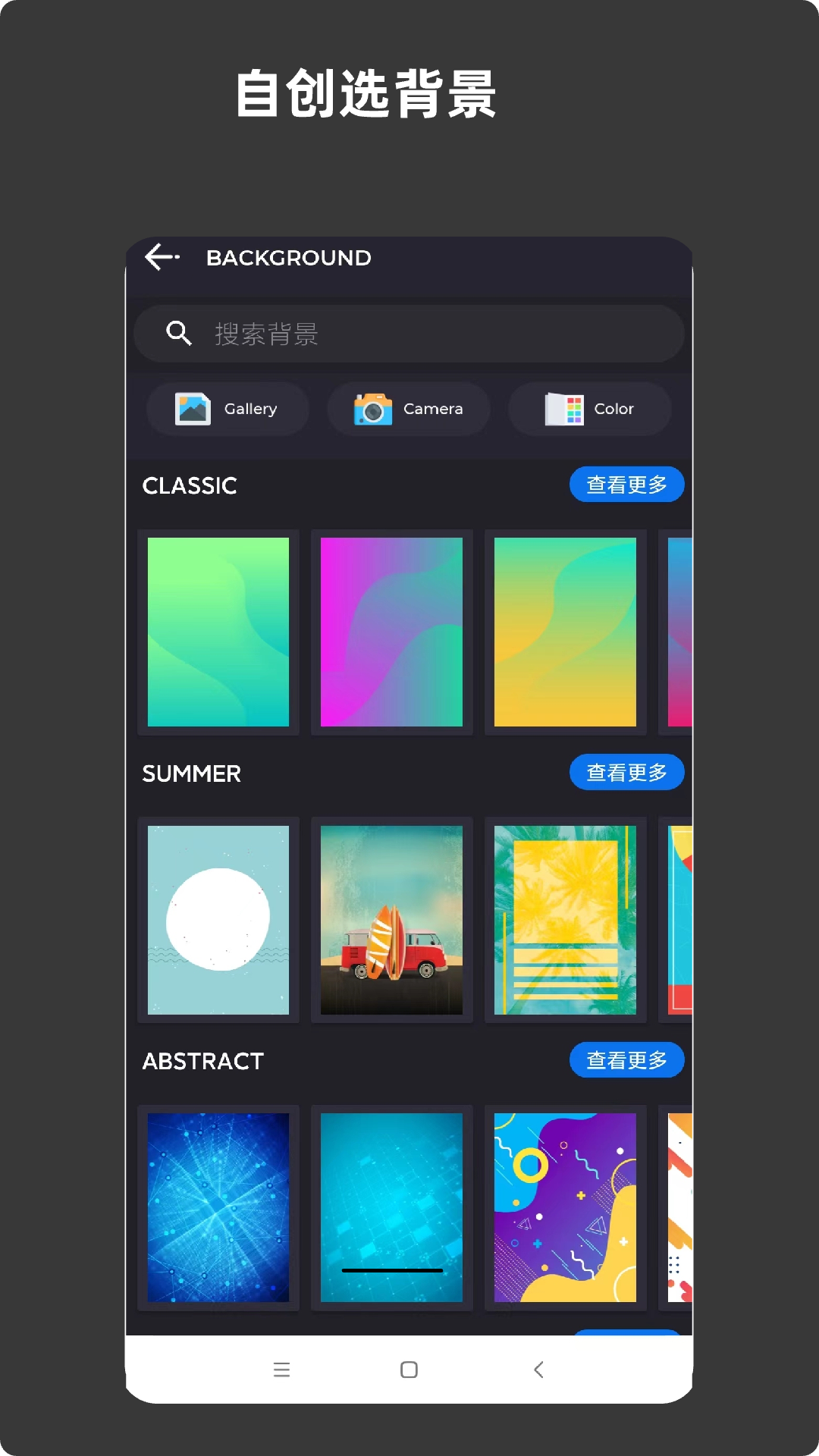 青木海报制作app官方版图2