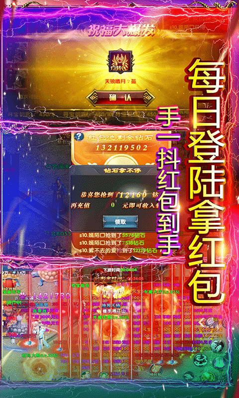 火龙神诀单职业手游图3