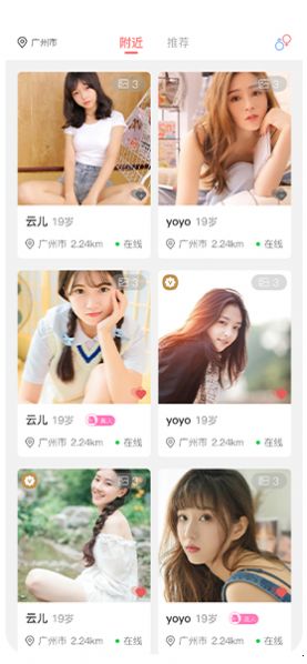 悦悦圈app图片1
