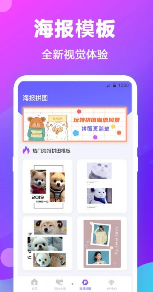 每日拼图软件app官方版图1