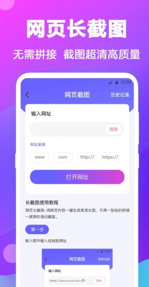 每日拼图软件app官方版图3