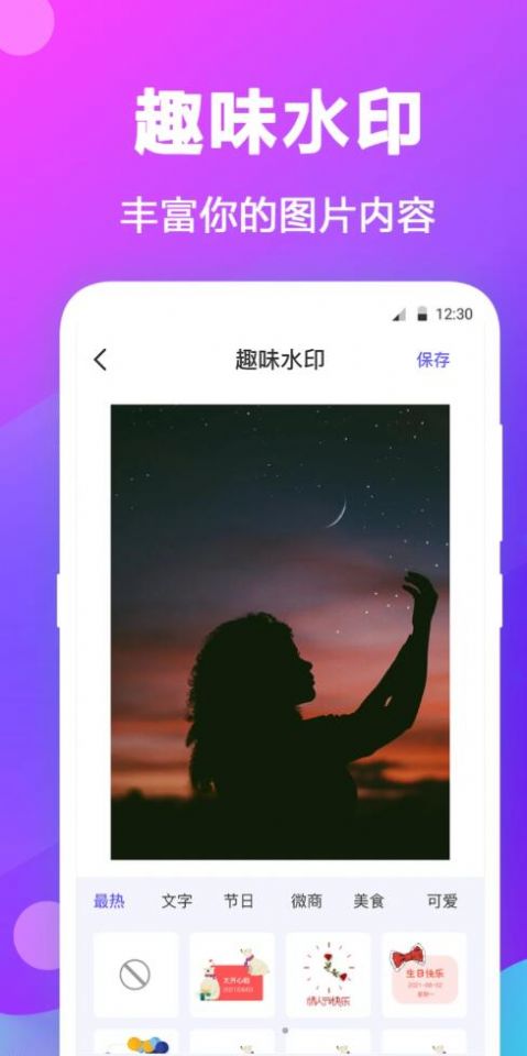 每日拼图软件app官方版图2