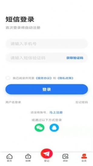 成都人才网app图1