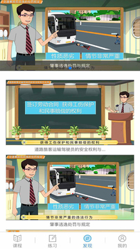 建筑继续教育平台APP图1