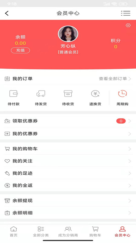 鑫伟生态农业app图片2