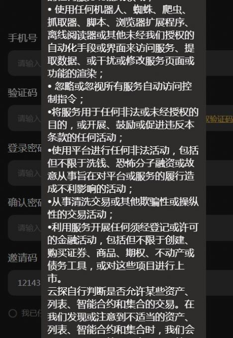 云探数藏app平台官网版图2