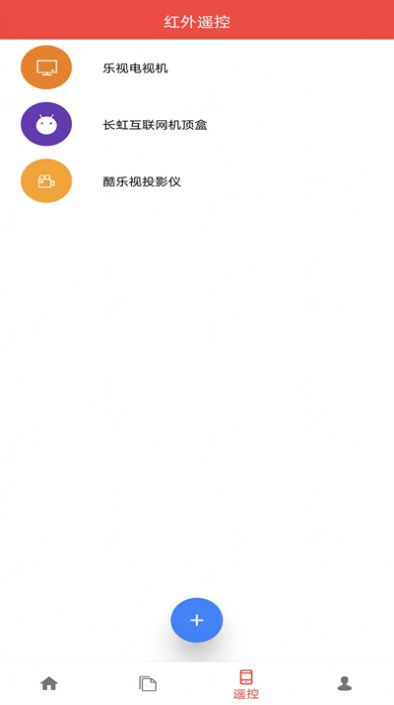 智慧投屏助手app图1