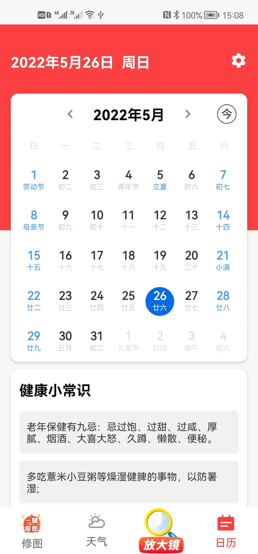 来看大字版中老年必备app官方版图3