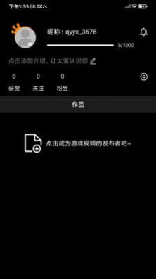 奇游严选图1
