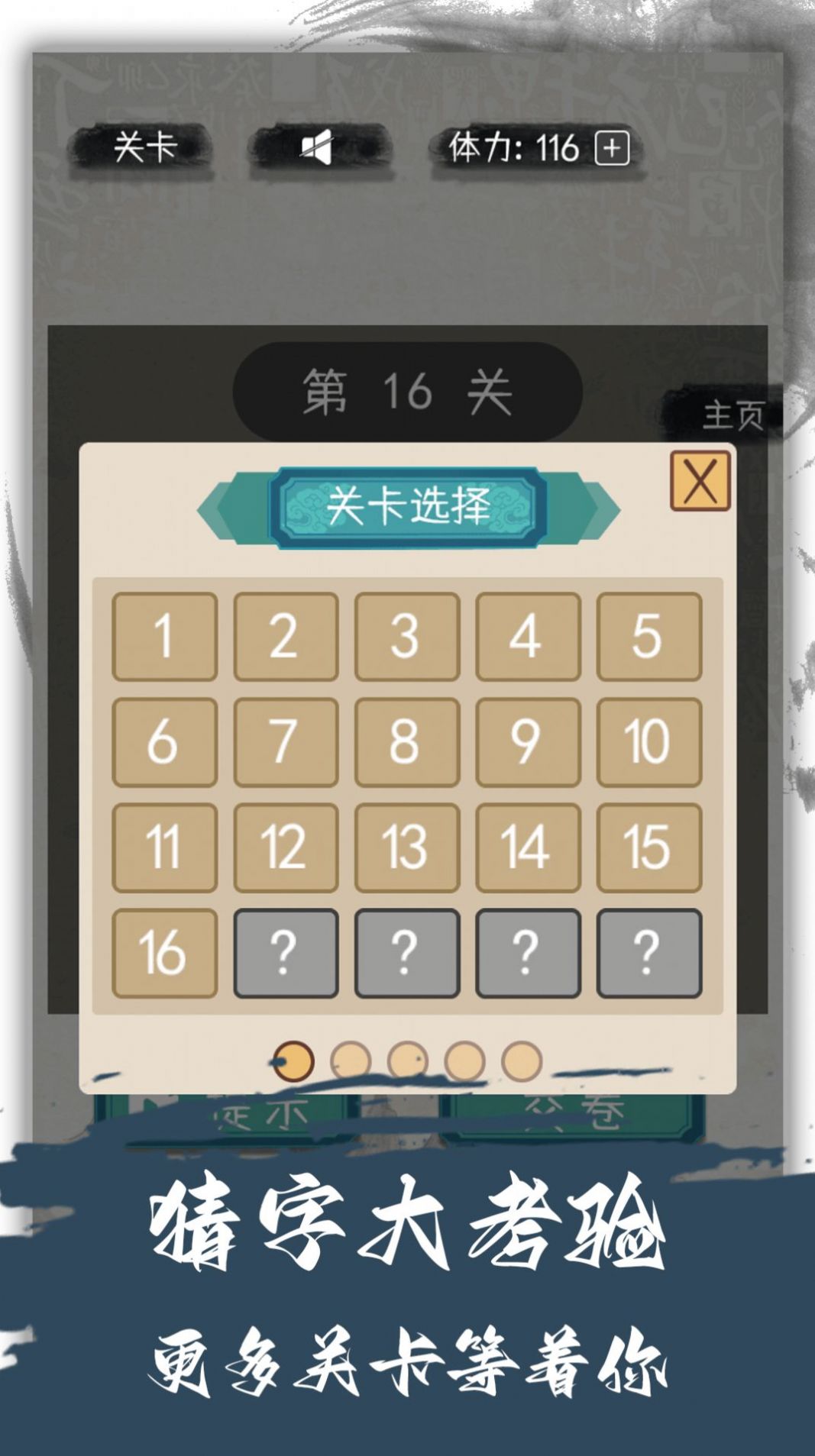 汉字变变变图3