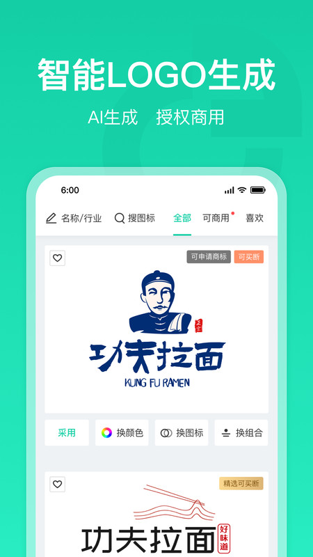 标智客智能设计app图片1