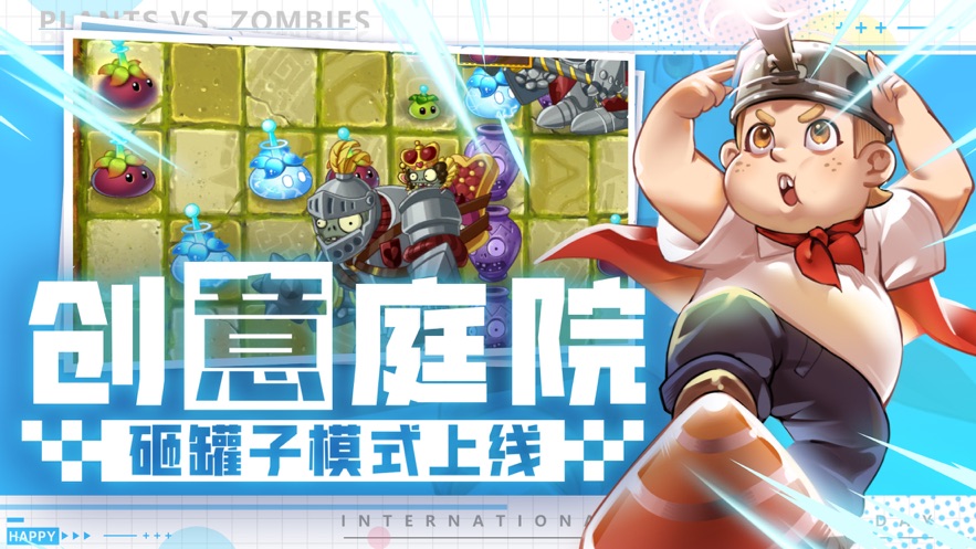 植物大战僵尸2无忧童话季最新版本2022图1