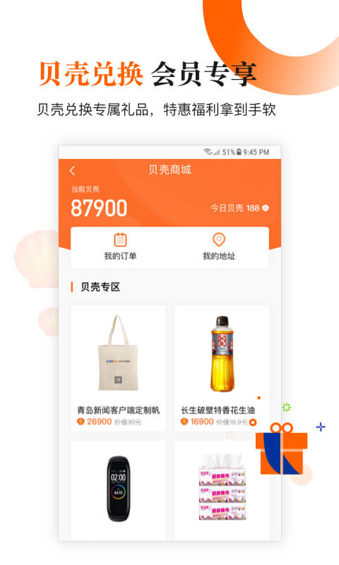 青岛新闻软件图1