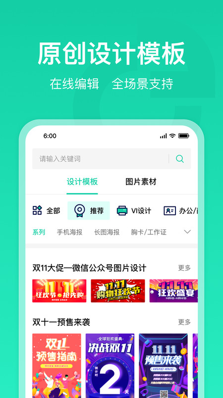 标智客智能设计app图1