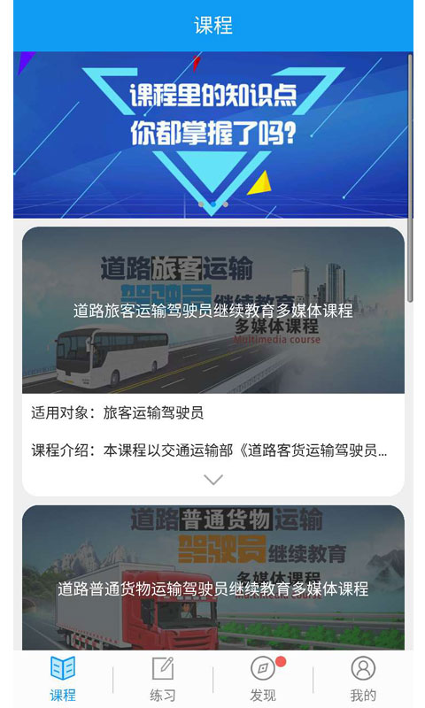 建筑继续教育平台APP图3