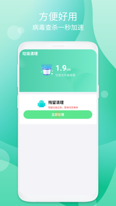 音节清理app图3