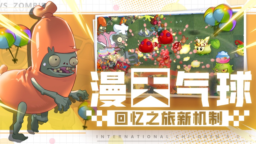 植物大战僵尸2无忧童话季最新版本2022图2