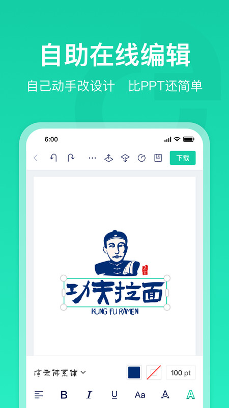 标智客智能设计app图2