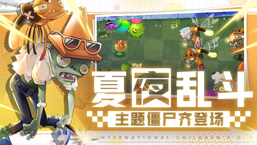 植物大战僵尸2无忧童话季图片1