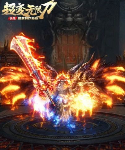 快乐超变无限刀手游图片1