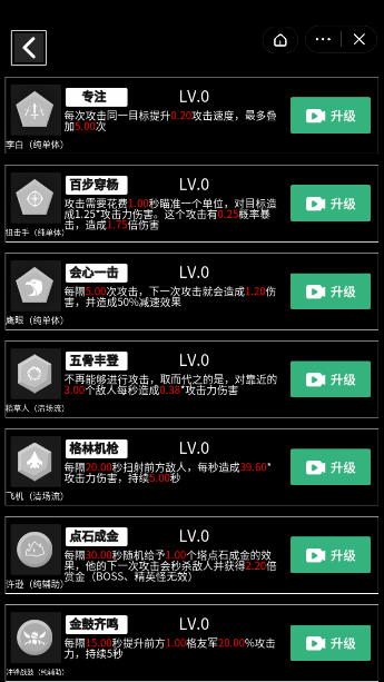 即将通关游戏图1