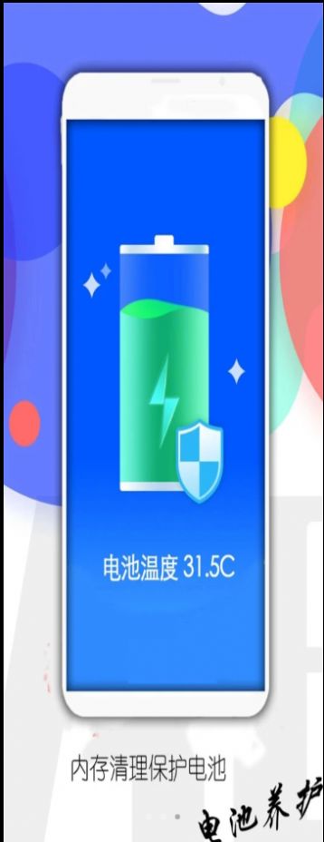 手机管家内存清理大师app安卓版图3