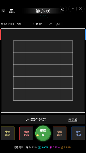 即将通关游戏图3